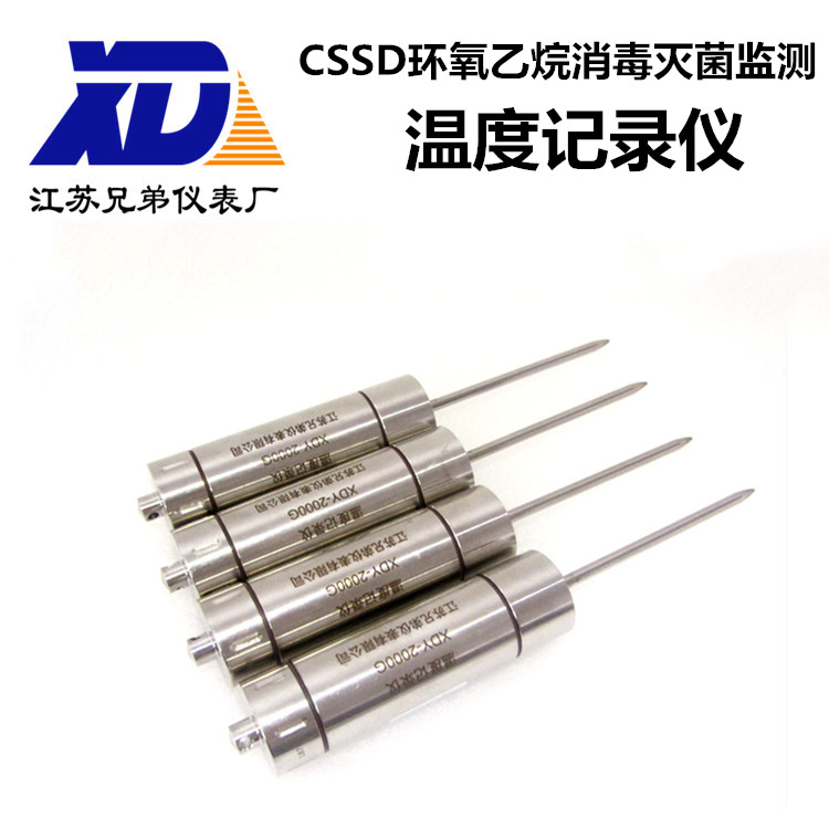CSSD環氧乙烷消毒滅菌監測儀溫度記錄儀