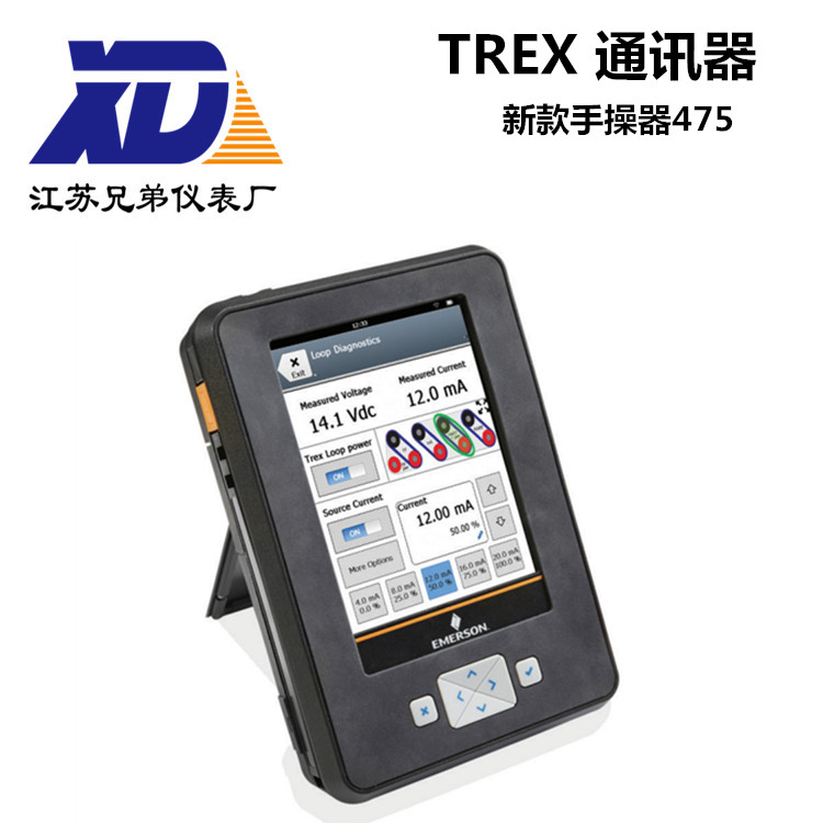 新款TREX 475通訊器手操器羅斯蒙特
