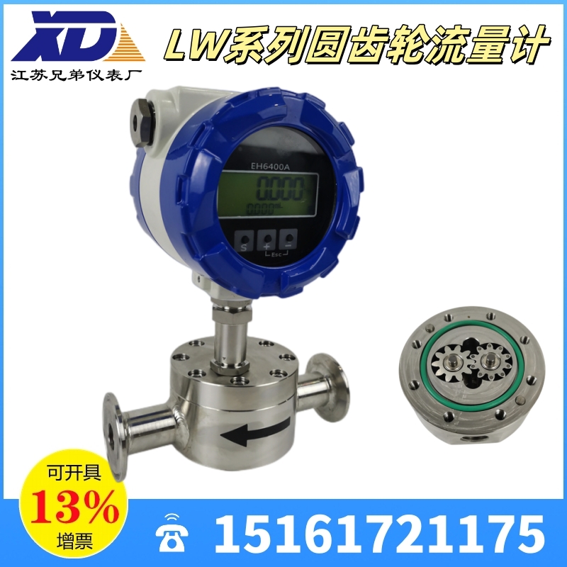 LW系列圓齒輪流量計