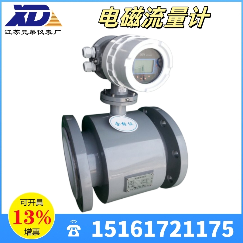 電磁流量計 DN6 - DN2200 碳鋼；304；316L；四氟