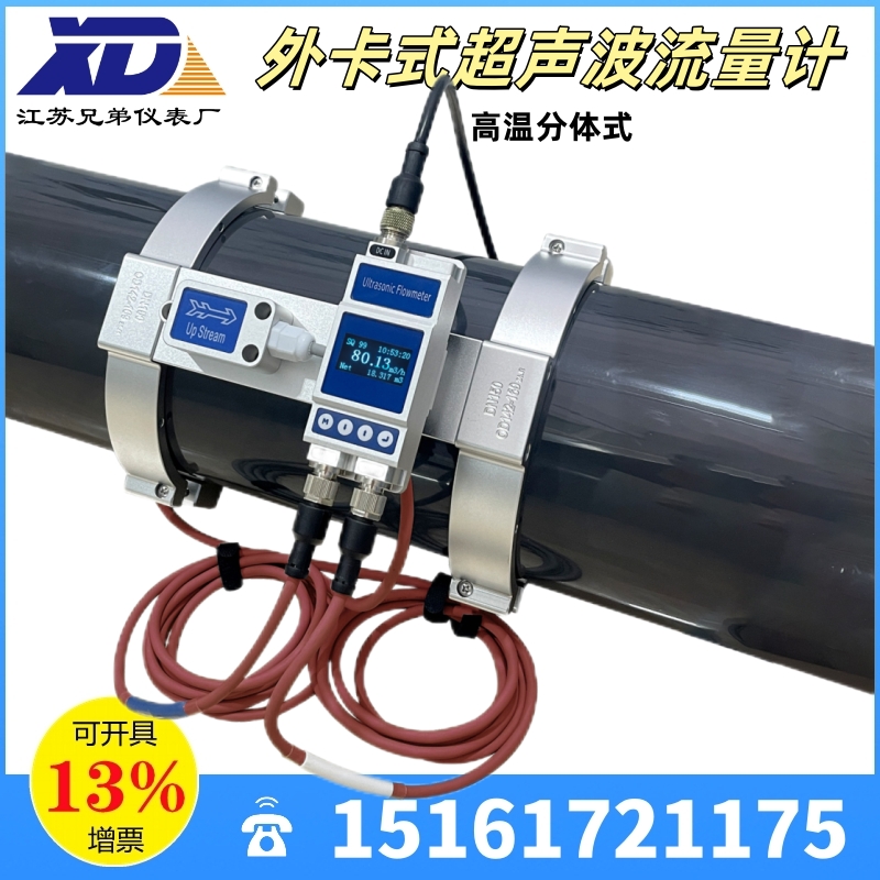 外卡式超聲波流量計X3大管徑高溫分體式DN125-250流量表RS485