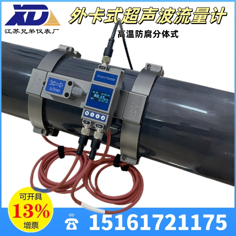 外卡式超聲波流量計X3大管徑高溫防腐分體式DN125-250流量表RS485