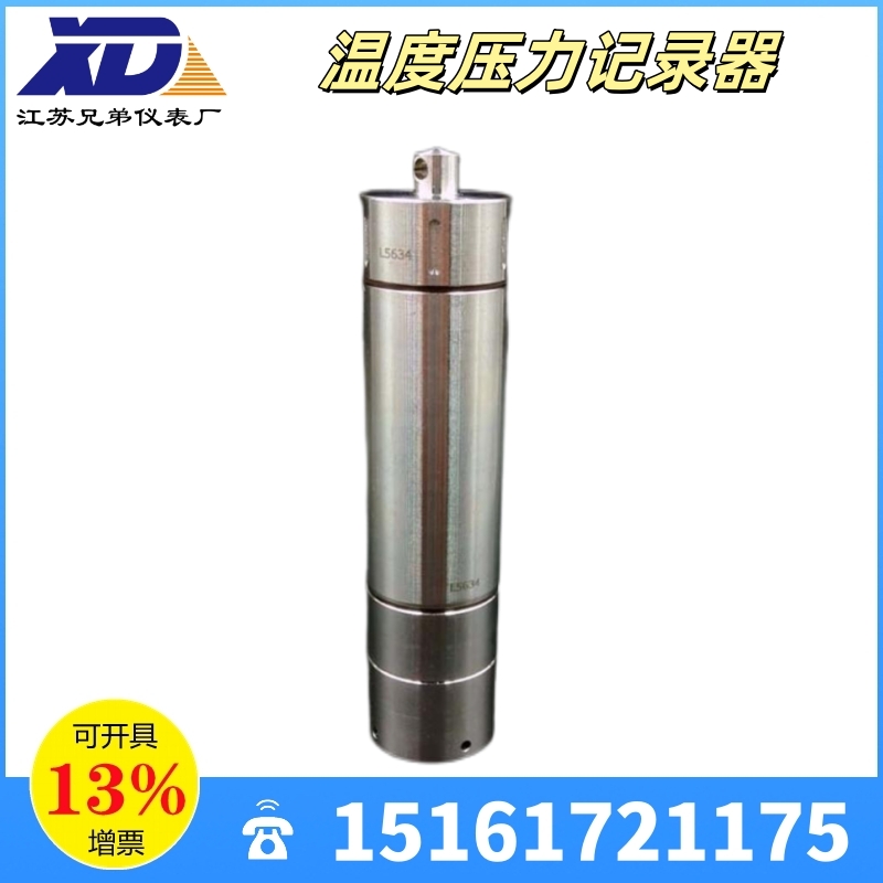 XDY-TP系列溫度壓力數(shù)據(jù)記錄器傳感器高溫濕熱蒸汽滅菌USB接口