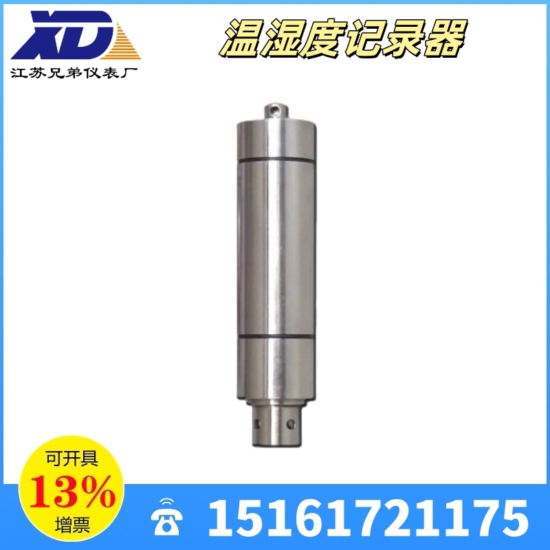 XDY-2200溫濕度數(shù)據(jù)記錄器溫度濕度CMOSens數(shù)字傳感器RS232/U