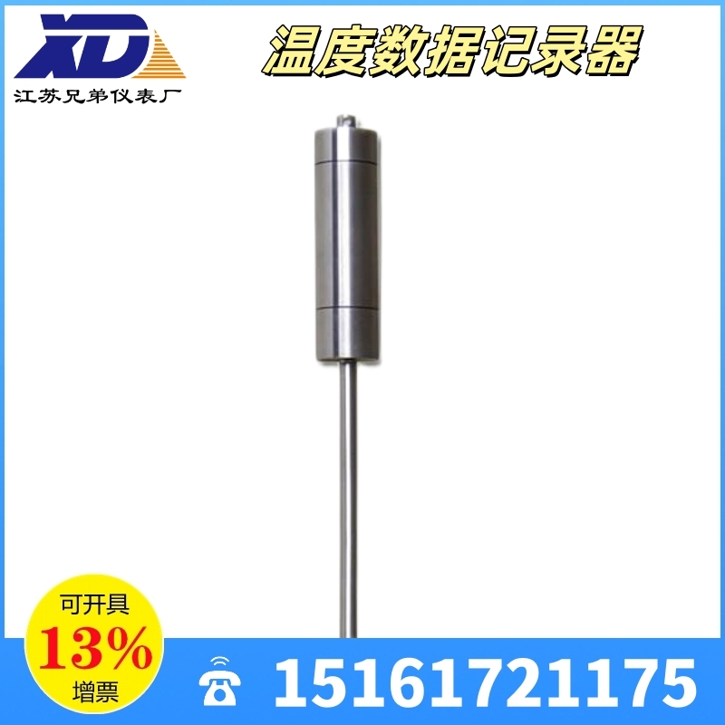 XDY-2200G溫度數(shù)據(jù)記錄器超高溫溫度傳感器USB/RS232接口不銹鋼防
