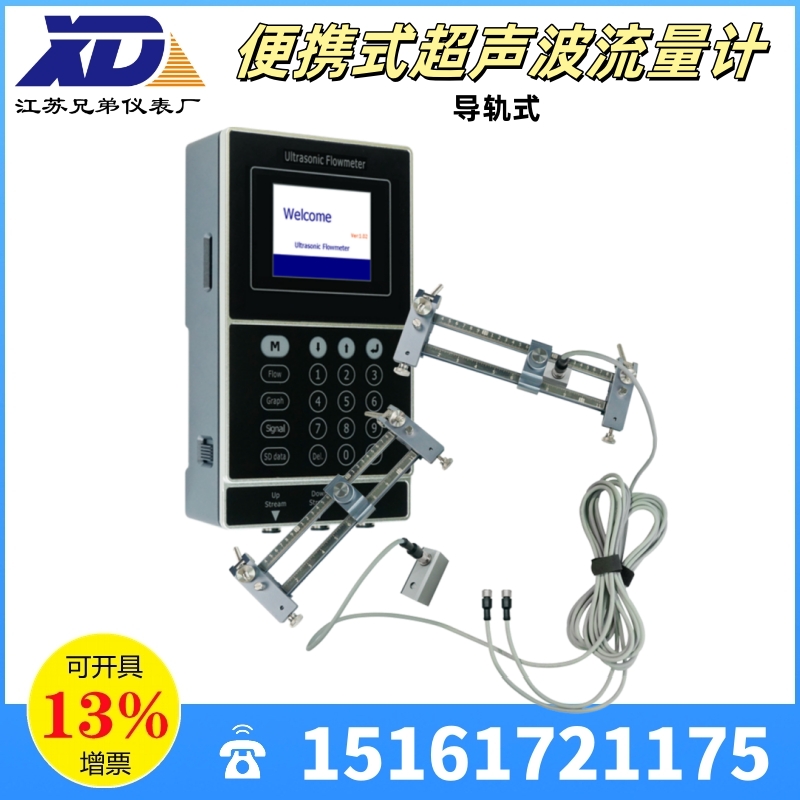 便攜式超聲波流量計(jì)P6導(dǎo)軌式流量表DN25-DN2000通訊接口RS485