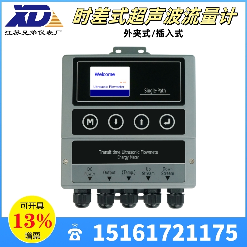 固定式超聲波流量計(jì)X6外夾式插入式DN25-DN2000通訊接口RS485