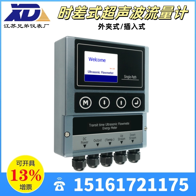 固定式超聲波流量計(jì)X8外夾式插入式DN25-DN5000大管徑通訊接口RS48